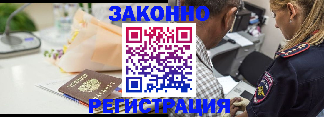 временная регистрация в Кинешме