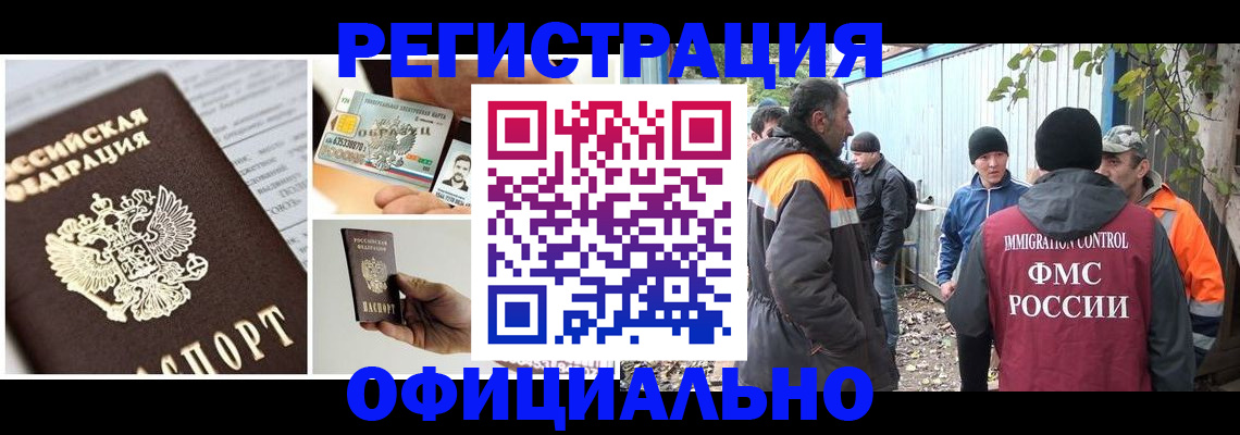 прописка паспорт в Кинешме